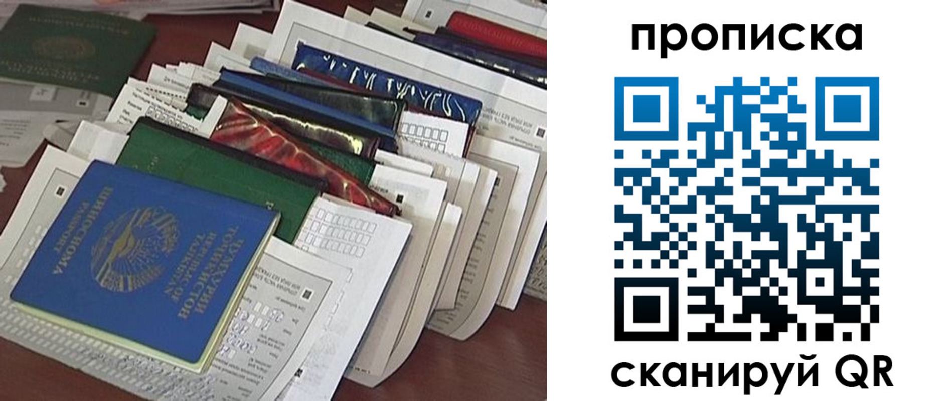 купить прописку в Дорогобуже