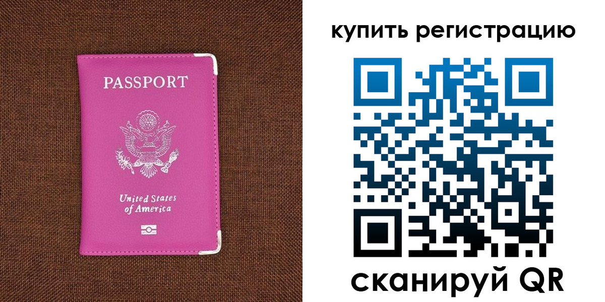 регистрация для дет. сада в Дорогобуже