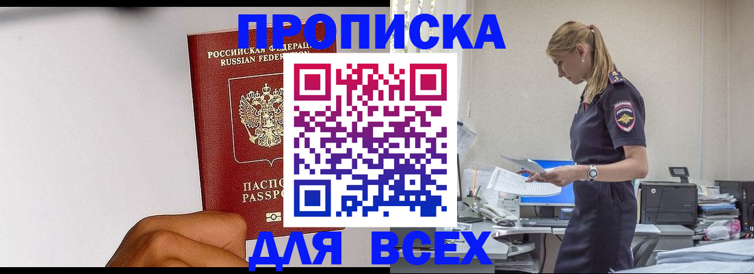 временная регистрация адрес в Дорогобуже