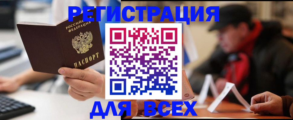 регистрация для школы в Дорогобуже