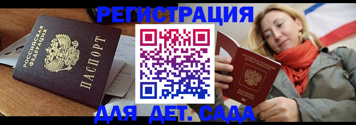 временная регистрация поиск в Дорогобуже