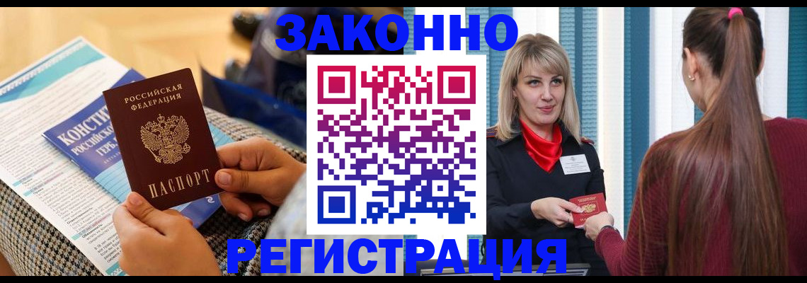 прописка для военкомата в Дорогобуже