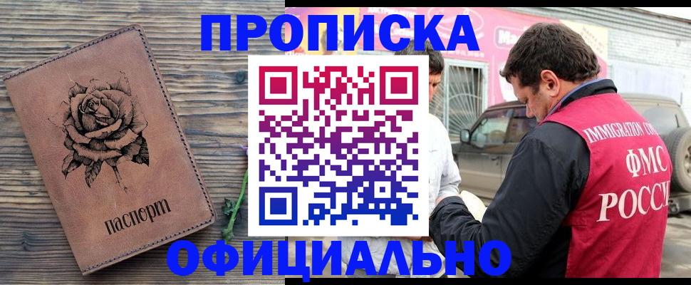 прописка иностранных граждан в Дорогобуже
